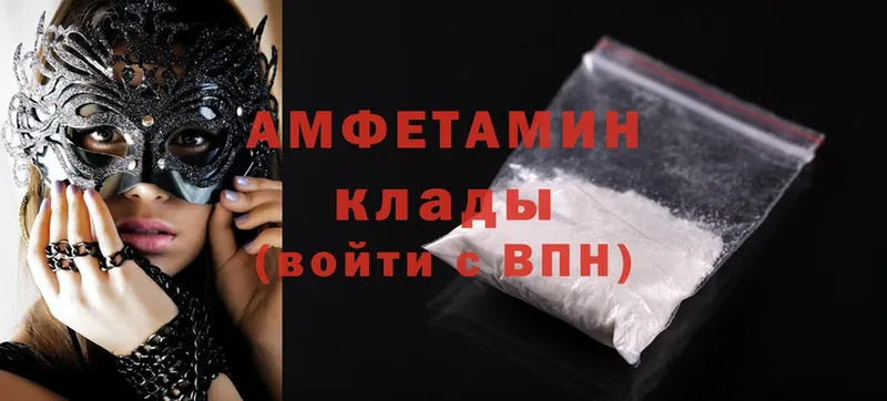 Amphetamine Розовый  хочу   Лабытнанги 