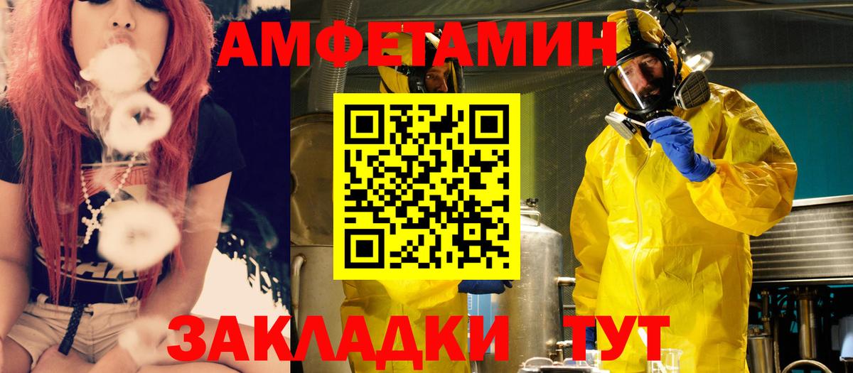 Амфетамин 97% Лабытнанги