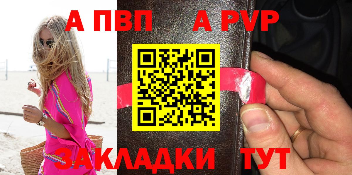 Alpha PVP крисы CK Лабытнанги