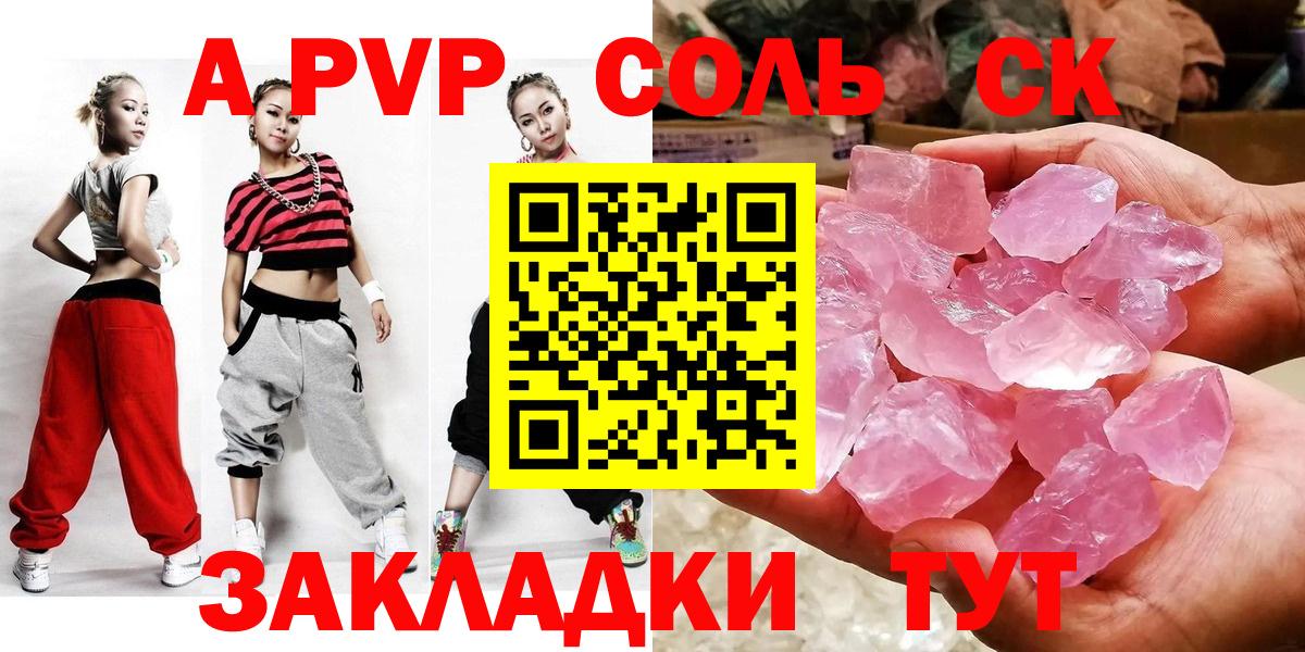 А ПВП СК КРИС  Alpha PVP крисы CK  Вход с VPN  купить   Лабытнанги 