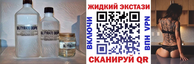 Бутират бутик  дарк нет официальный сайт  Лабытнанги  как найти закладки 