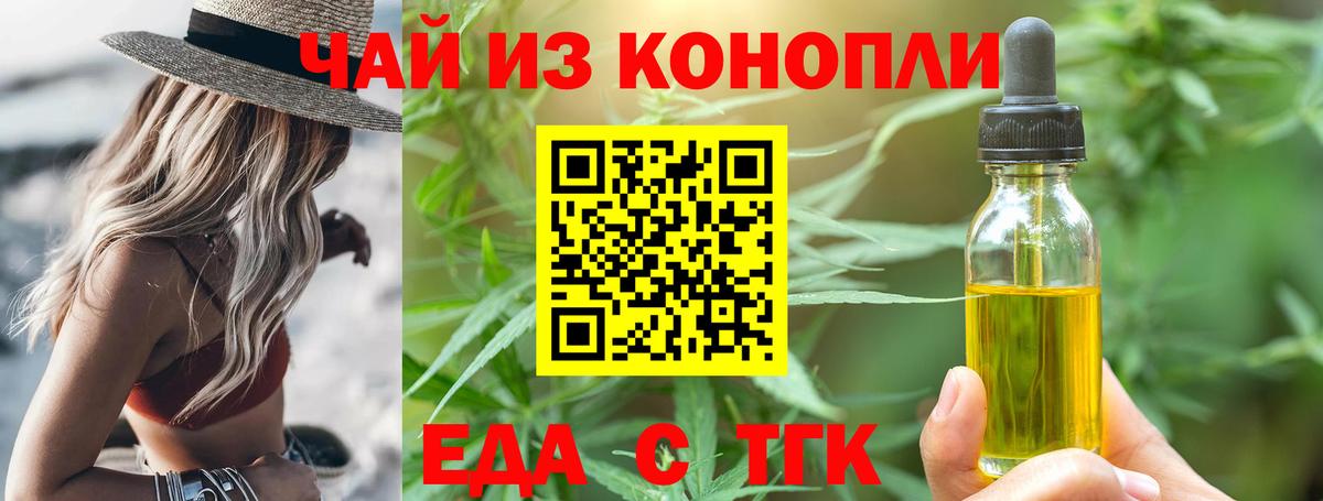 Лабытнанги  Cannafood конопля  Вход с VPN 