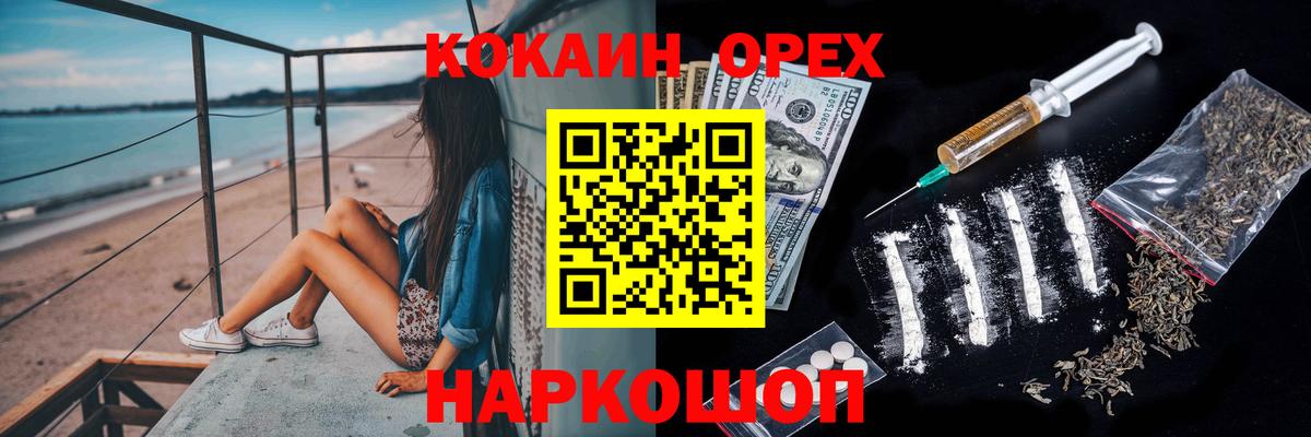 КОКАИН FishScale  Cocaine  Вход с VPN  Лабытнанги  Кокаин FishScale 