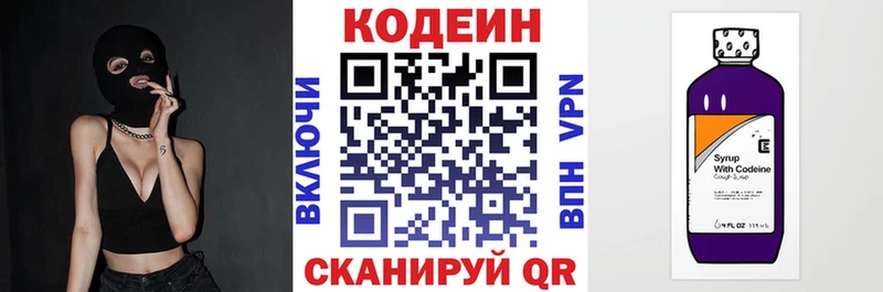 купить  цена  Лабытнанги  Кодеиновый сироп Lean Purple Drank 