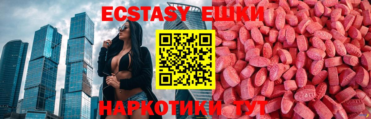 Экстази круглые Лабытнанги