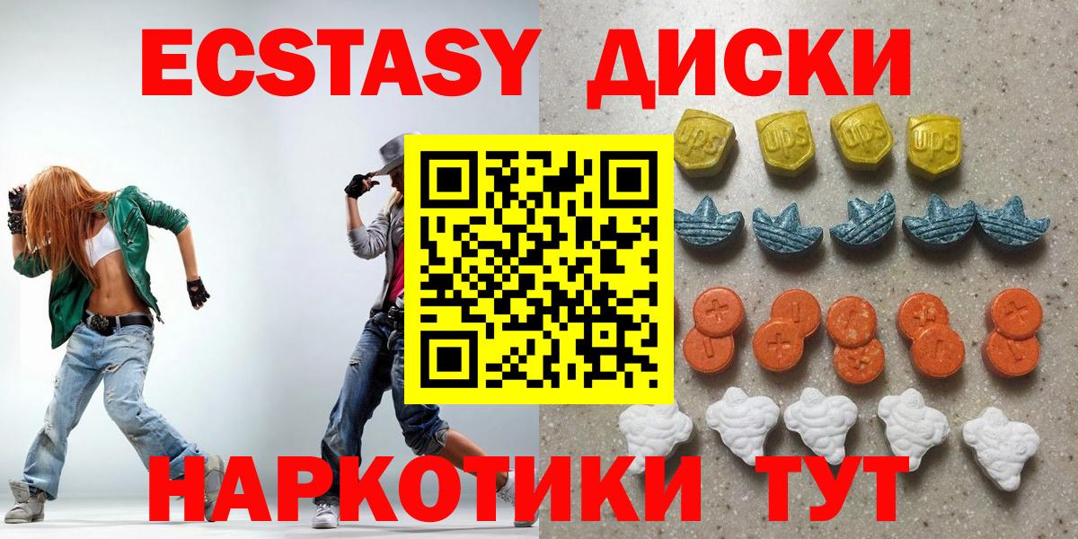 ЭКСТАЗИ mix  Вход с VPN  Лабытнанги 