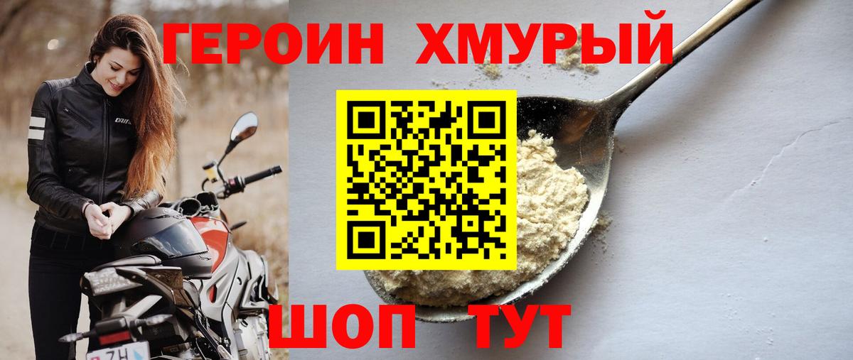 Героин  ГЕРОИН Афган  Вход с VPN  Лабытнанги 