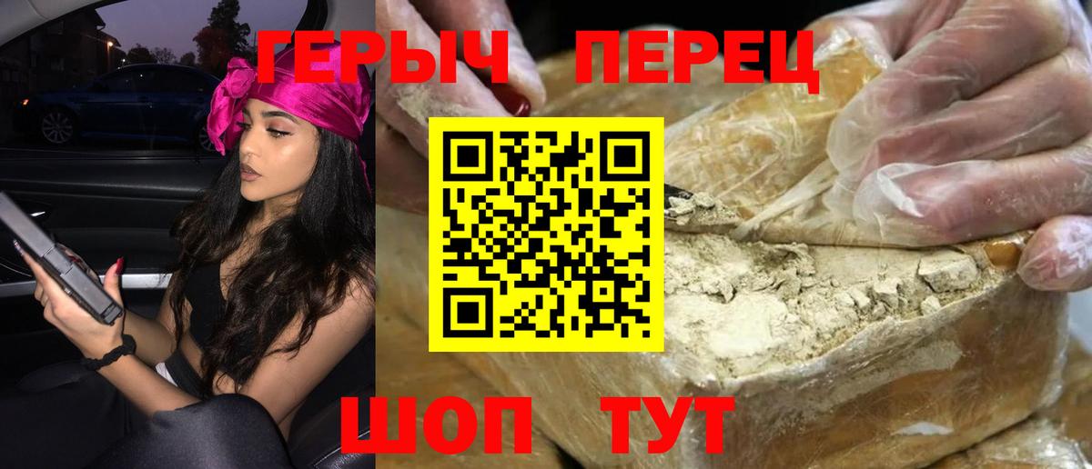 ГЕРОИН Heroin Лабытнанги