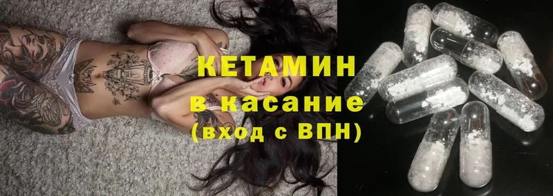 Кетамин ketamine  Лабытнанги 