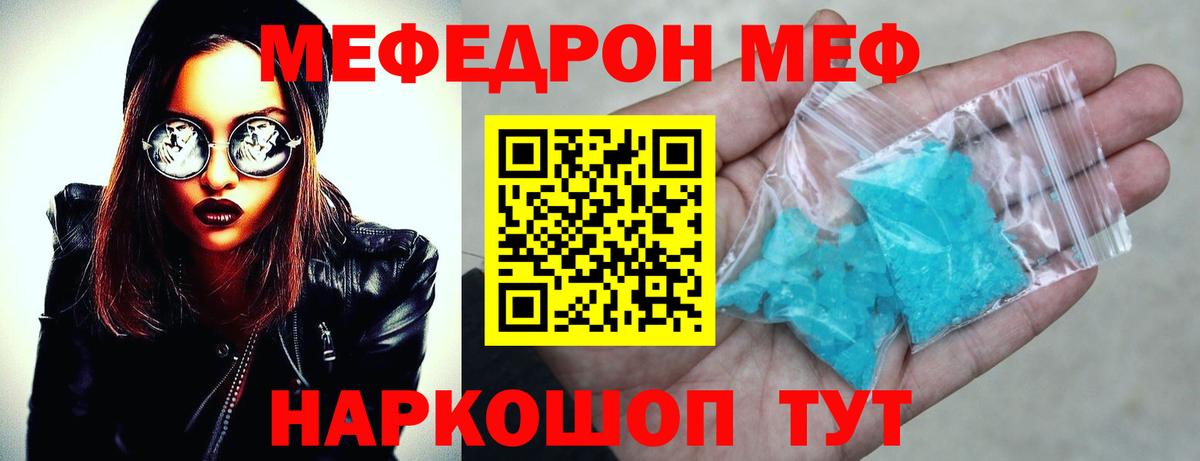 Мефедрон мука Лабытнанги