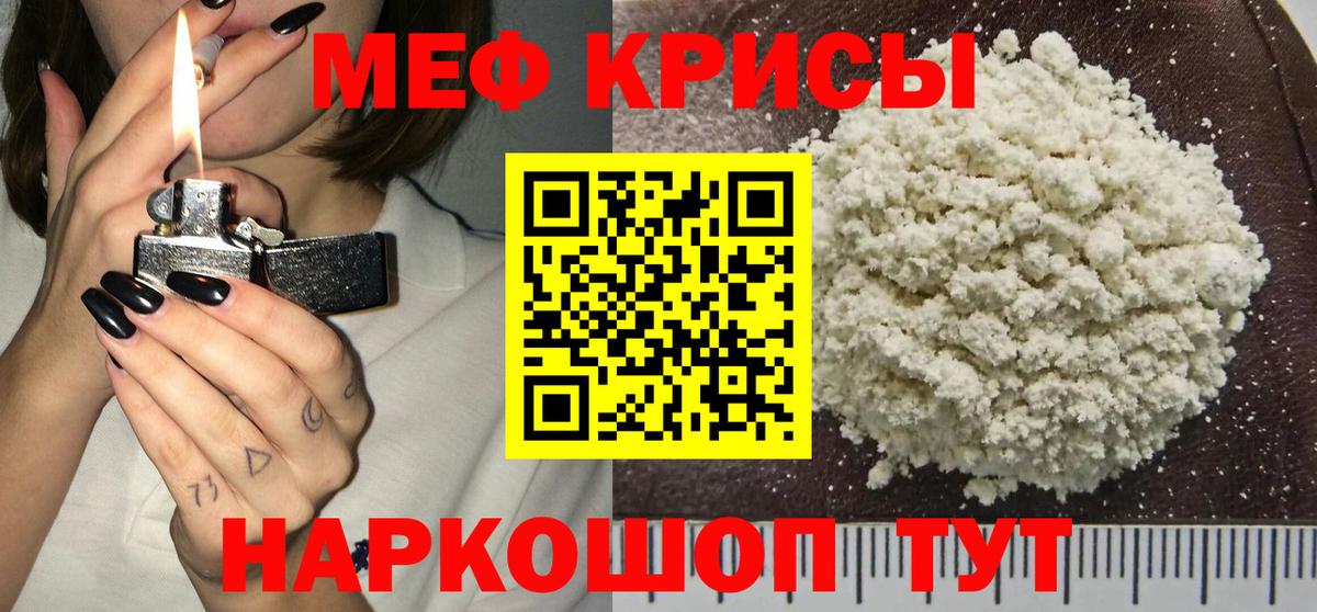 Меф VHQ  МЕФ  Лабытнанги  Вход с VPN  МЯУ-МЯУ мяу мяу 