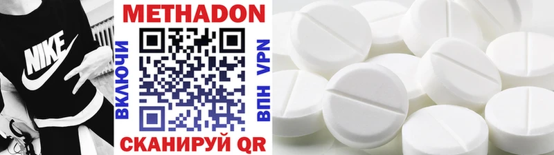 МЕТАДОН methadone  Лабытнанги 