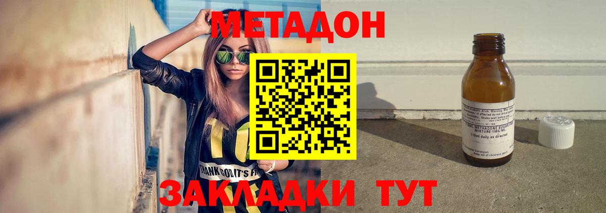 Лабытнанги  МЕТАДОН белоснежный  Вход с VPN 