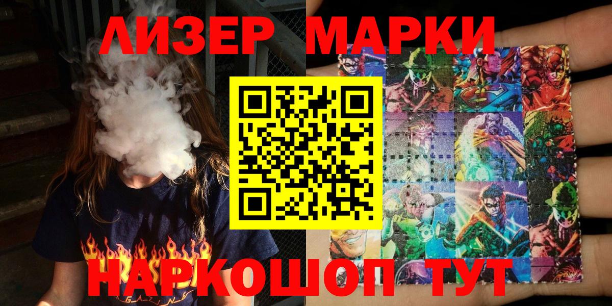 Марки N-bome 1,5мг Лабытнанги