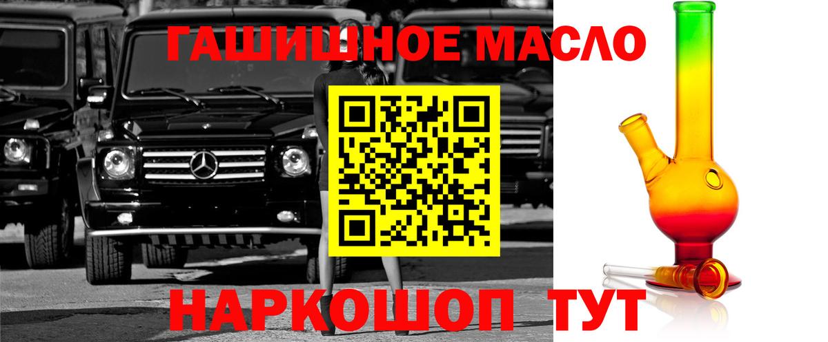 ТГК концентрат  ТГК жижа  Вход с VPN  Лабытнанги 
