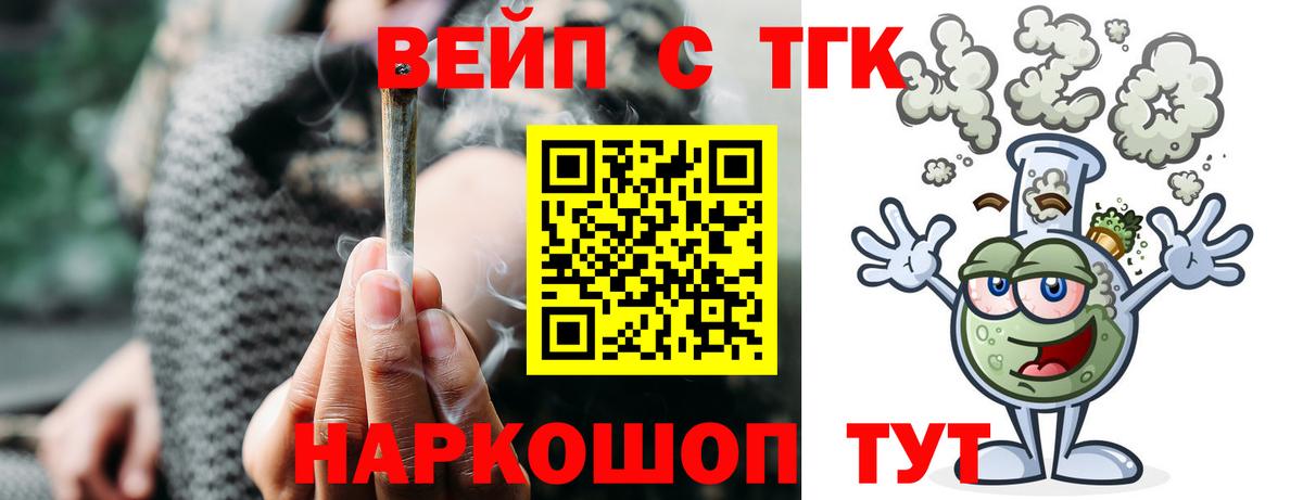Дистиллят ТГК THC oil Лабытнанги